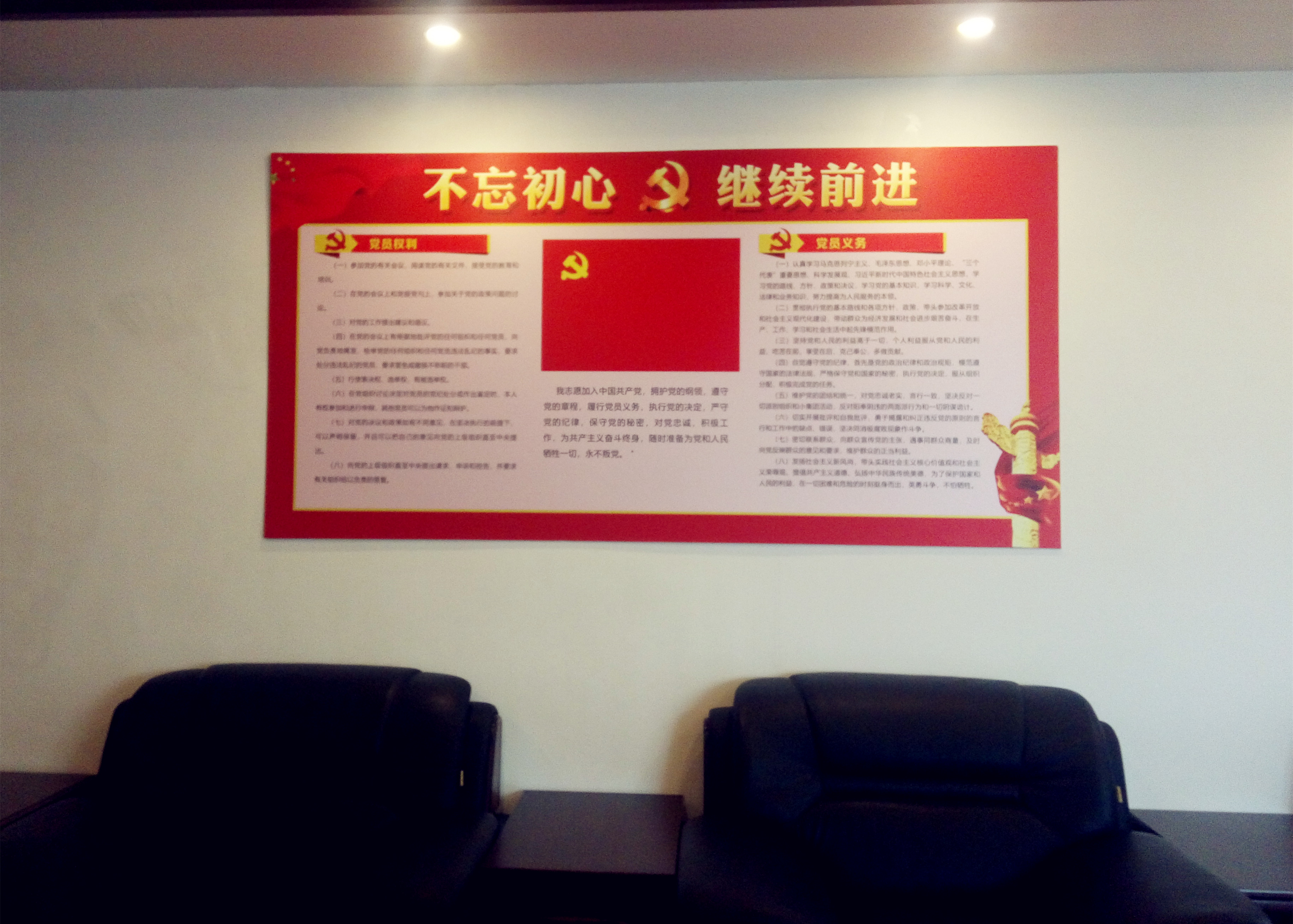 建設黨員活動室  打造黨建新陣地