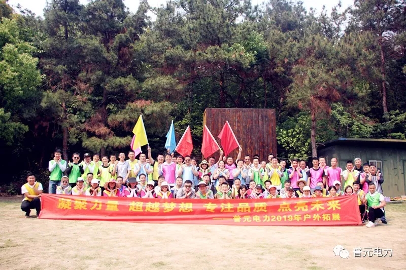 企業文化 | 凝聚力量 超越夢想：春風十里，不如普元有你