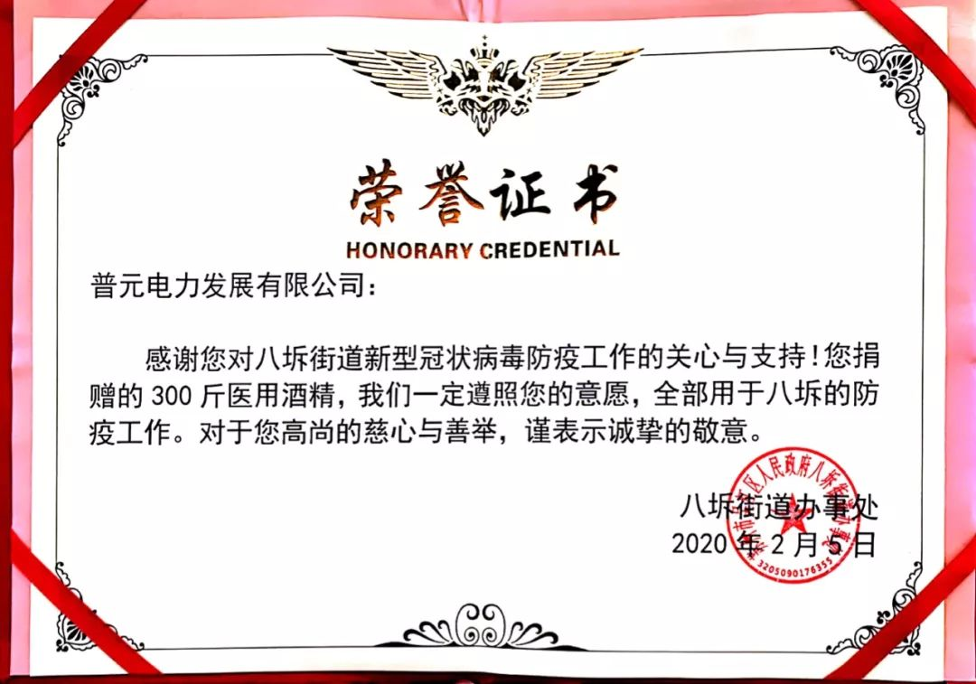 齊心抗疫 | 與你同在！