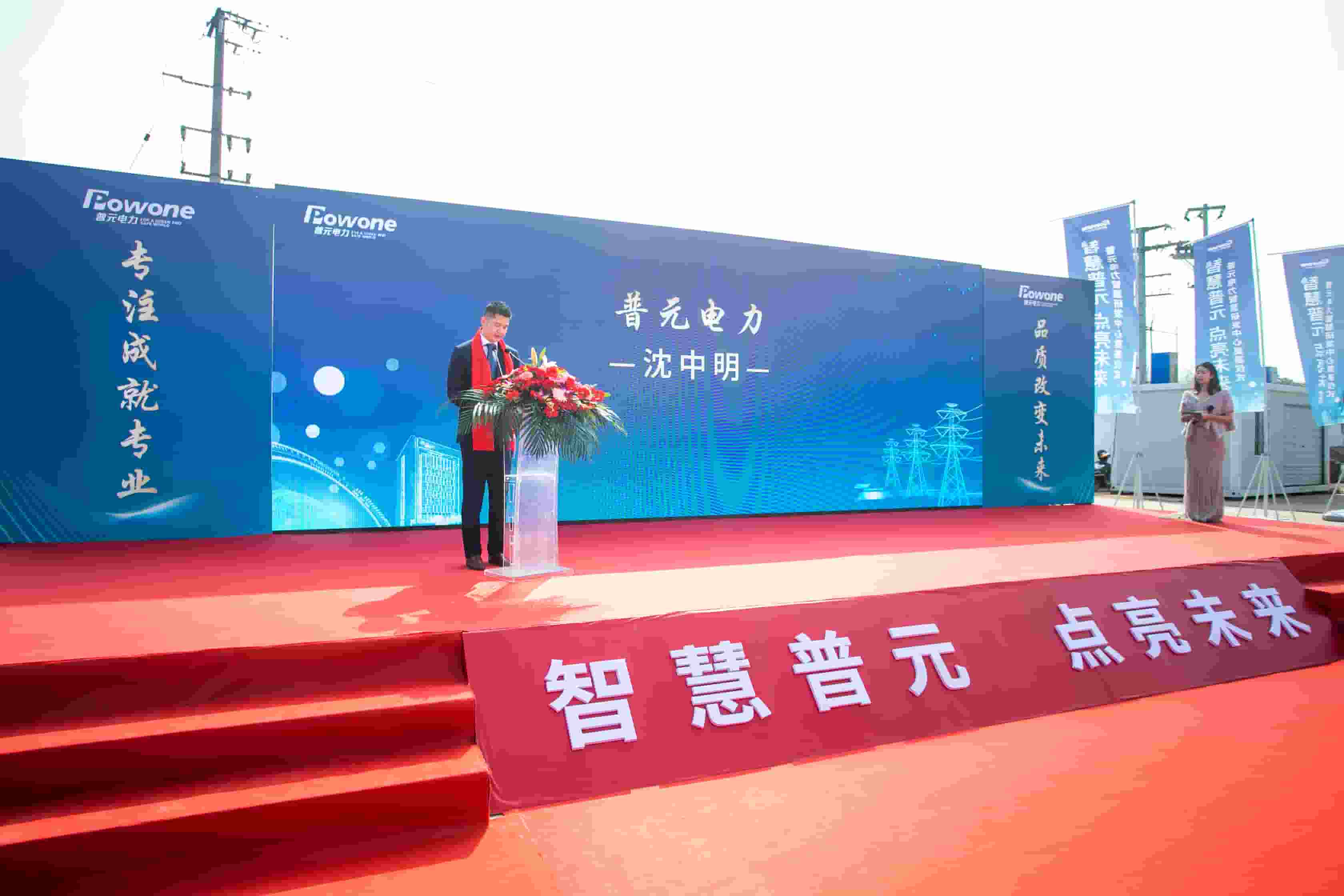 普元電力智慧研發中心奠基儀式圓滿舉行 普元電力智慧研發中心奠基儀式圓滿舉行